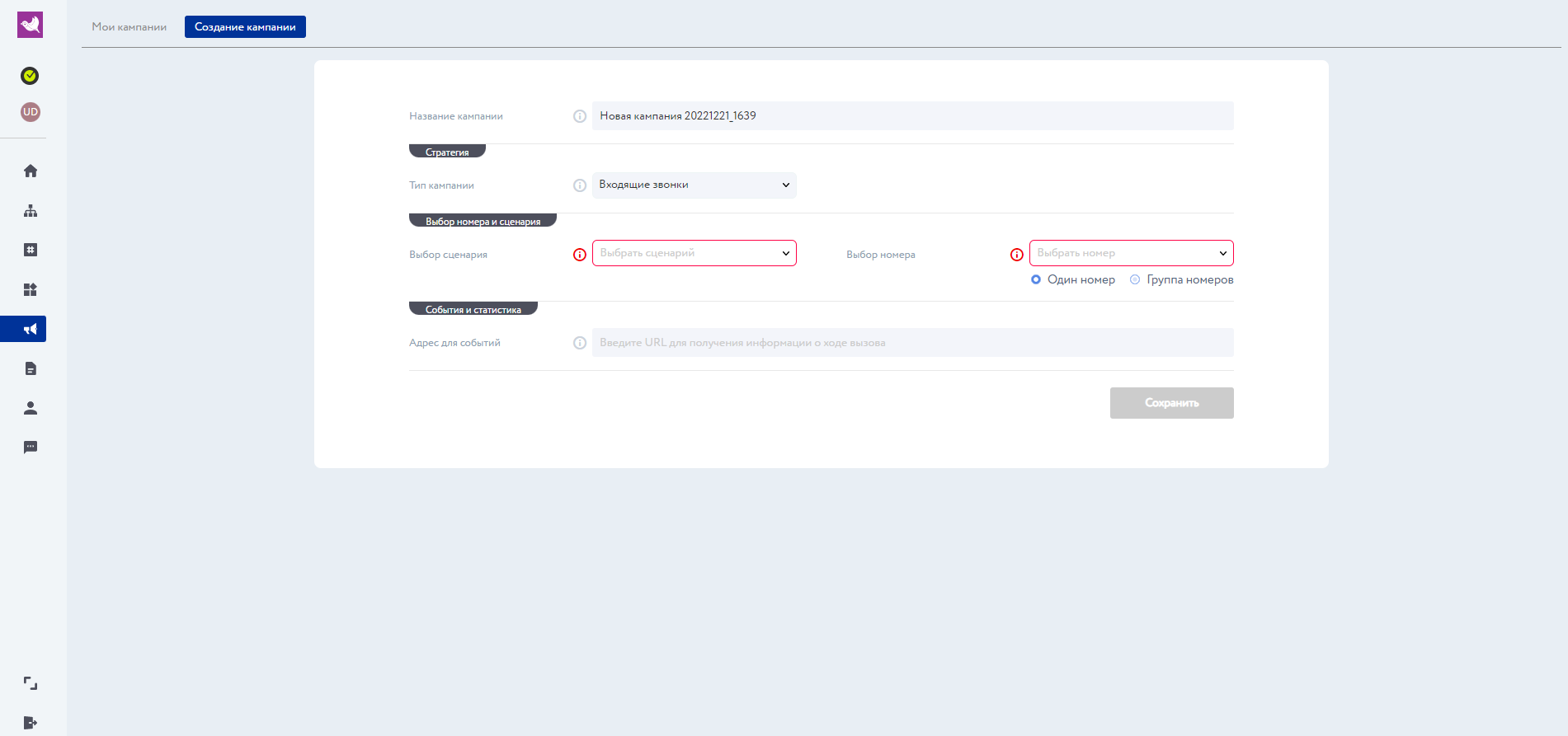 MTT VoiceBox Documentation