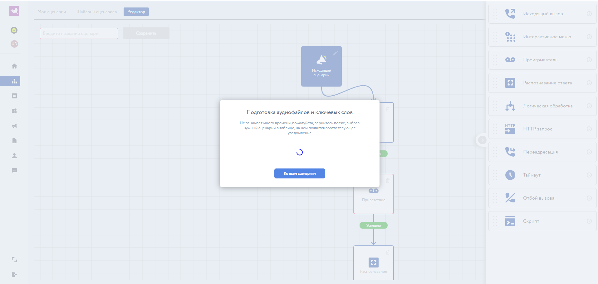 MTT VoiceBox Documentation